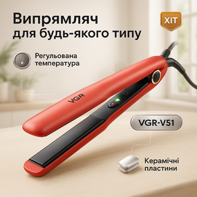 Укладання волосся випрямлення VGR, Щітка-випрямляч для укладання волосся Кращий випрямляч IQ-86