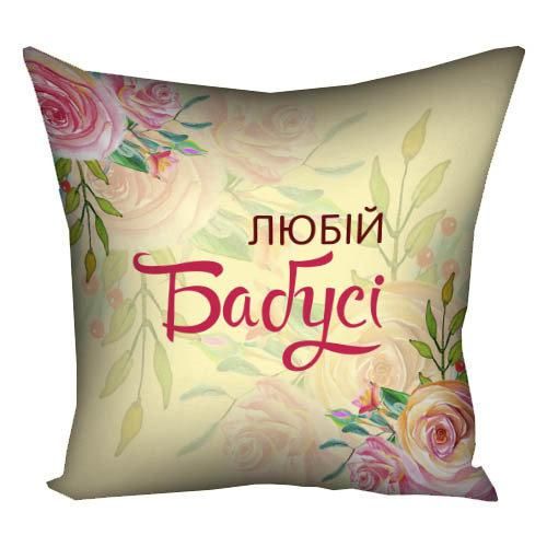 Подушка габардинова з принтом Любій бабусі 40x40 (4P_CLF005)