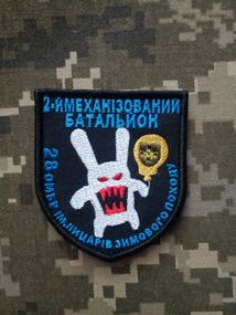 Шеврон 28 бригада 2 механізований батальйон