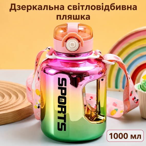 Бутылка для воды SPORTS «Pink Mirror» - Зеркальная светоотражающая фляга 1000 мл | Зображення 3