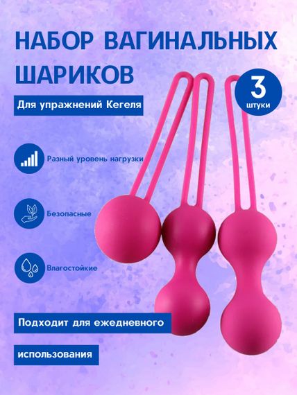 Набір вагінальних кульок із трьох штук | Зображення 8