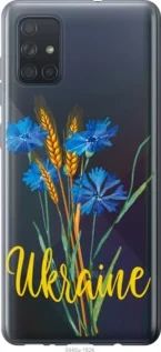 Чехол на Samsung Galaxy A71 2020 A715F Ukraine v2 из пластика FCh_003909