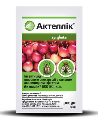 Актеллік  6 мл Syngenta