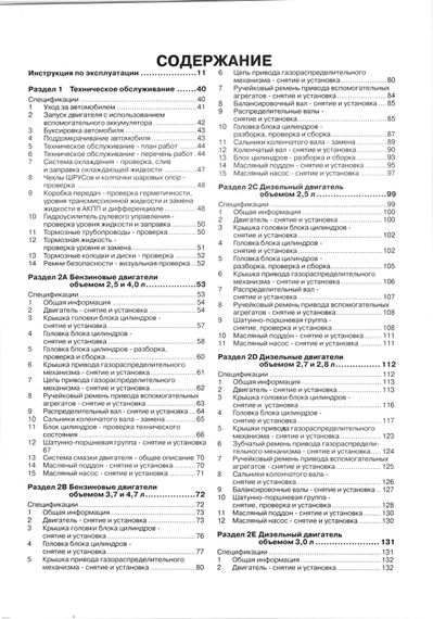 Jeep Cherokee/ Liberty/ Grand Cherokee. Посібник з ремонту й експлуатації. Книга | Зображення 1