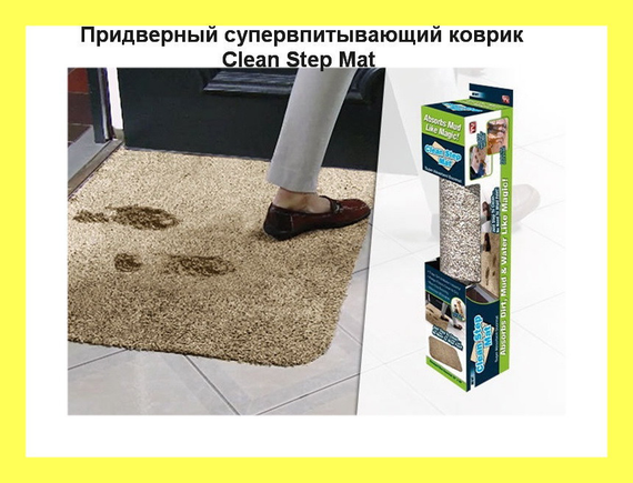 Супервбиральний килимок Clean Step Mat/Коврик брудозахисний | Зображення 4