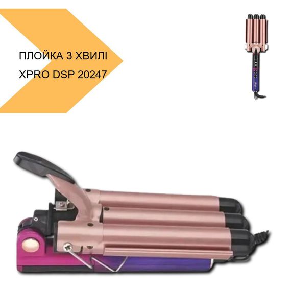Плойка для волосся 3 хвилі XPRO DSP 20247 (44728-20247_693) | Зображення 4