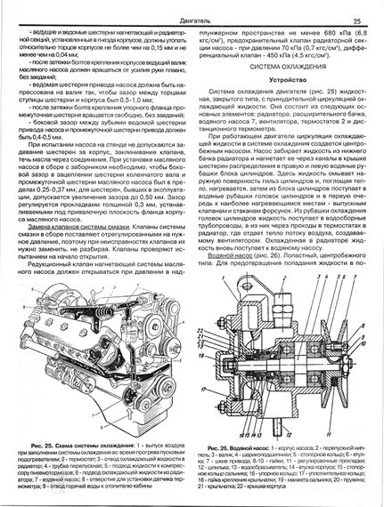 МАЗ-53362, -53366, -53371, -5337, -64229, -5551. Посібник з ремонту. Книга | Зображення 1