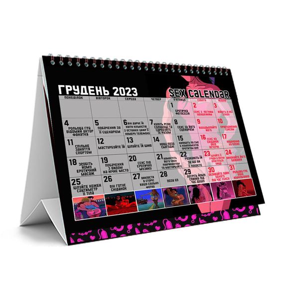 Розпродаж!!! SEX-КАЛЕНДАР 2023 (UA) | Зображення 1