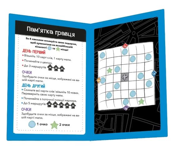 Настольная игра Словомандры (Word Traveler) | Зображення 1