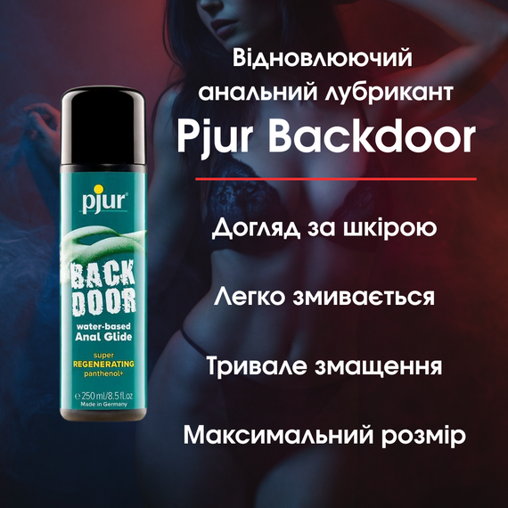 Відновлюючий анальний лубрикант Pjur Backdoor на водній основі, з пантенолом та екстрактом ромашки, 250 мл