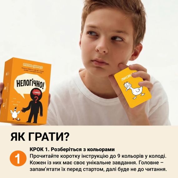 Настольная игра НЕЛОГИЧНО! Тренерует мозг и скорость реакции | Зображення 4
