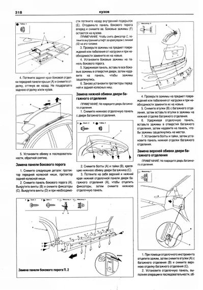 Honda CR-V. Інструкція з ремонту й експлуатації. Арго | Зображення 3