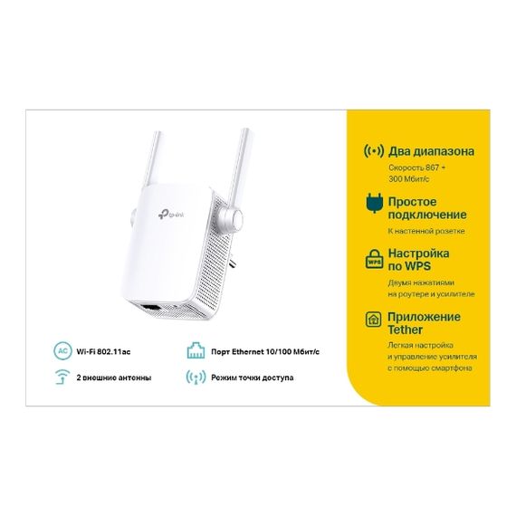 Повторювач Wi-Fi сигналу TP-Link RE305 AC1200 1хFE LAN ext. ant x2 (RE305) | Зображення 5