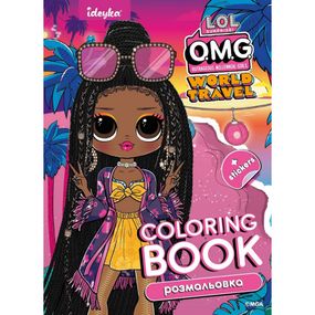 Детская книга-раскраска "Travel Sunset" LCB6 со стикерами