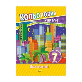 Набір кольорового картону А4 АП-1102 двосторонній 7 аркушів Місто