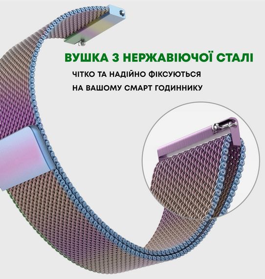 Ремінець 22 мм міланська петля BeWatch для Huawei Watch GT3 46mm Хамелеон (1020229.4U) | Зображення 1
