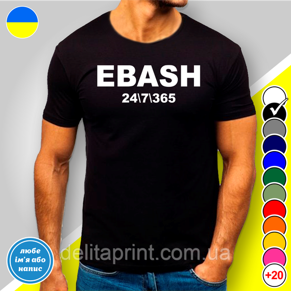 Футболка з принтом "EBASH 24/7/365" B&W Style
