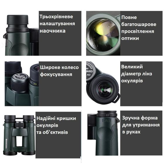 Бінокль Vanguard VEO HD 10x42 WP (VEO HD 1042) | Зображення 9
