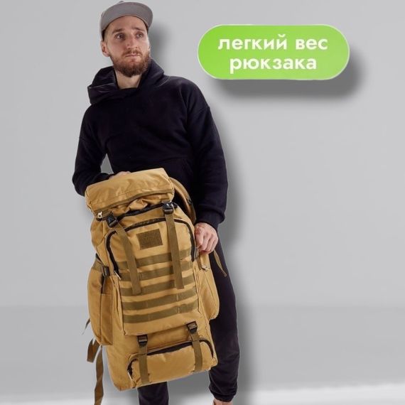 Рюкзак туристичний армійський 70 л, Рюкзак армійський тактичний ЗСУ, Армійський речовий IS-162 похідний рюкзак | Зображення 7