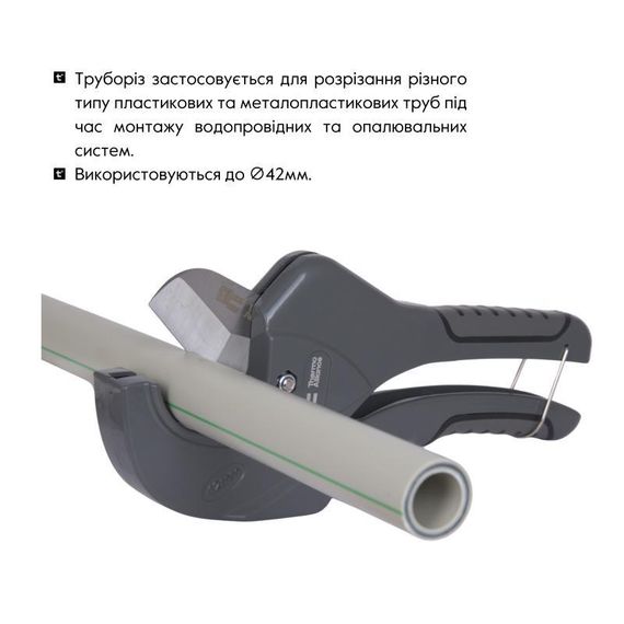 Труборіз Thermo Alliance PRO-002 для пластикових труб d20-40, лезо неірж. сталь | Зображення 4