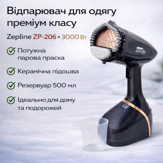 Компактний відпарювач Zepline ZP-206 Чорний — ручна праска-відпарювач із резервуаром 500 мл