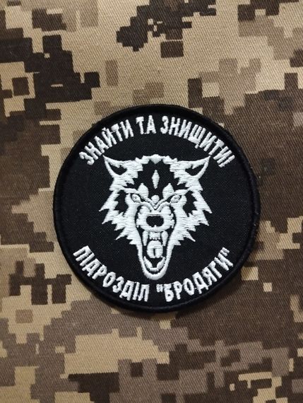 Шеврон Бродяги | Зображення 2