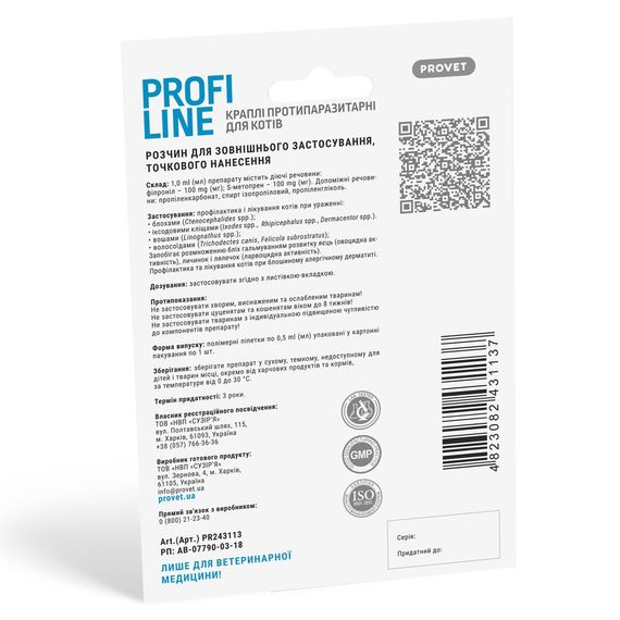 Краплі Provet PROFILINE для котів до 4 кг інсектоакарицид 1 піпетка по 0,5 мл | Зображення 1