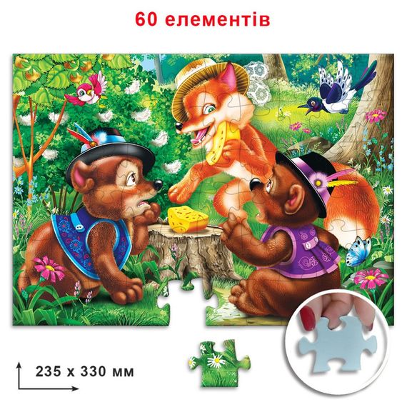 Дитячий пазл "Двоє жадібних ведмежат" Енергія Плюс 83903 на 60 елементів | Зображення 1