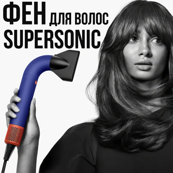 Фен для волосся з 3 насадками DYS Supersonic LY-201 | Зображення 1