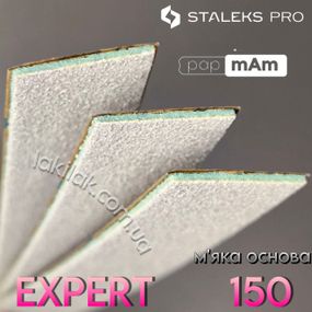 Мягкие белые файлы 150 грит PapMam Staleks Pro EXPERT 20