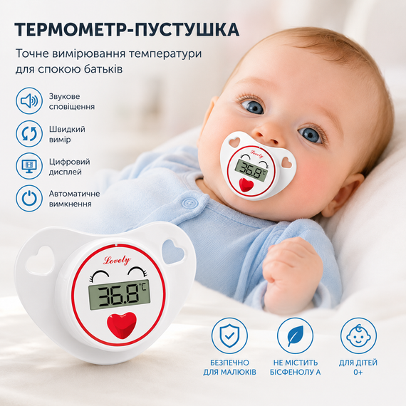 Детская электронная пустышка-термометр с цифровым дисплеем и звуковым сигналом. Красная