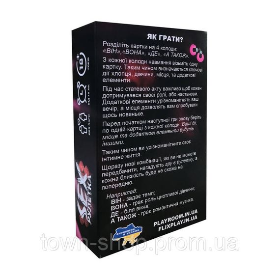 Настольная игра "SEX-рулетка" PLR-0011, 50000 вариантов | Зображення 1