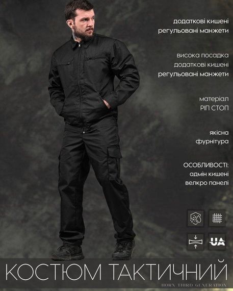 Костюм tower two ЛР3625 | Зображення 1