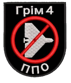 Шеврон ППО Грім 4