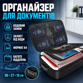 Органайзер папка для документов с кодовым замком на 2 отделения Черный