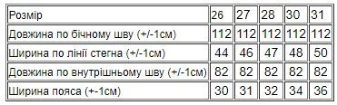 Джинси жіночі Носи своє 26 Синій (p-13964-156555) | Зображення 9