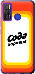 Чехол на Tecno Spark 5 Pro KD7 Сода UA "5639u-2445-17620"