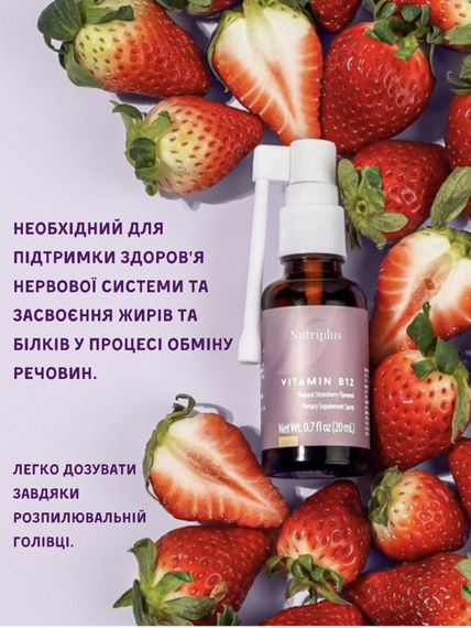 Витамин В12 в виде спрея Nutriplus Farmasi 20 мл | Зображення 1