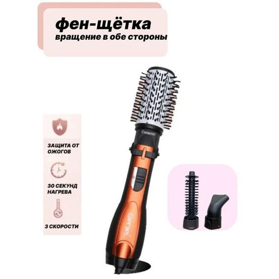 Мощный фен дома Gemei Gm-4828, Фен щетка крутится фен щетка для объема для волос бережный HY-79 | Зображення 6
