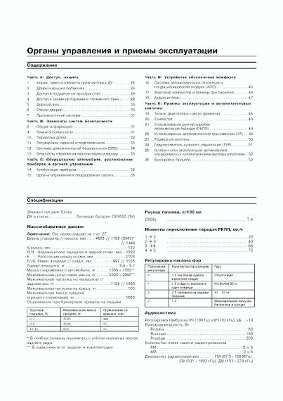 Saab 9-5. Посібник з ремонту й експлуатації. Книга | Зображення 3