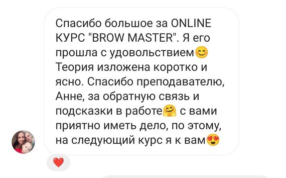 Онлайн базовый курс експрес по бровям  "BROW MASTER" 20 уроков 4 домашних задания | Зображення 2