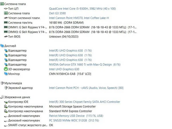 Ноутбук Dell G3 3590 | 15.6"FHD, IPS/i5-9300H/16GB/GTX-1660Ti-MQ 6GB/512GB SSD  Б/В | Зображення 6