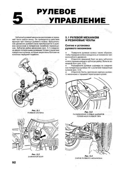 Ford Fiesta. Посібник з ремонту. | Зображення 3