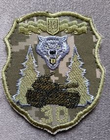 Шеврон 30 окрема танкова бригада Вовк (піксель)