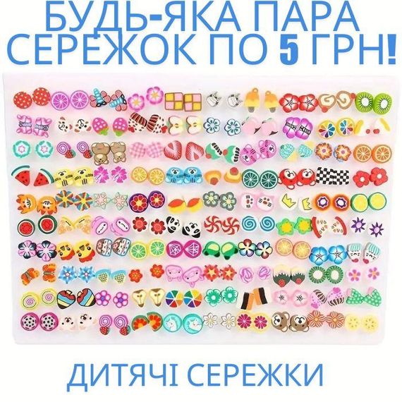 Яскраві дитячі сережки-цвяшки з м'якої глини, дизайни фруктів, квітів і тварин, з пластиковими застібками