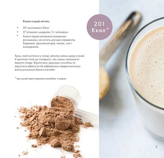 Коктейль для контроля веса Farmasi со вкусом шоколада Nutriplus 540 г | Зображення 4