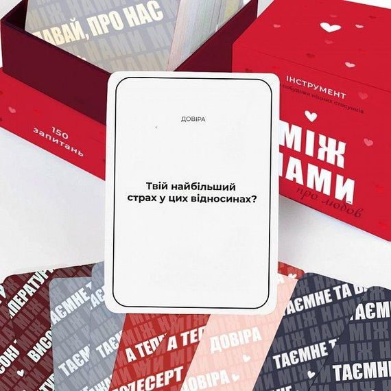 Настольная игра Между нами: о любви укр. | Зображення 1