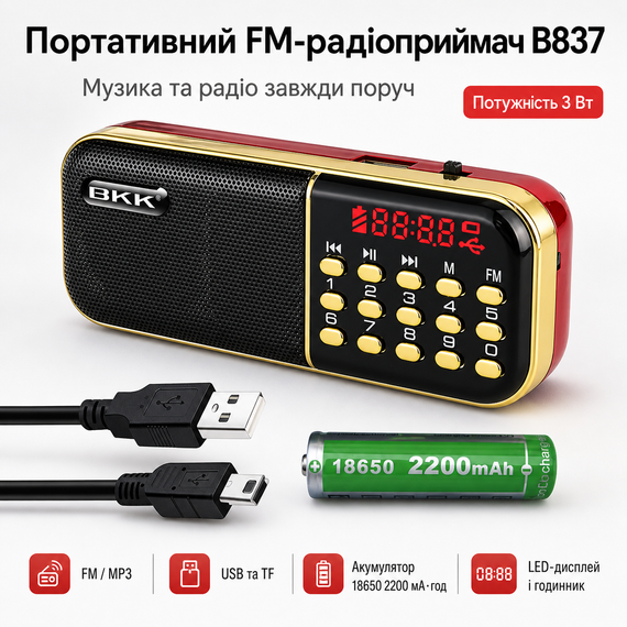 Портативный радиоприемник MP3/FM с USB, B837 / Мини-радио с питанием от аккумулятора