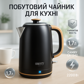 Чайник металлический для дома Camry CR 1342 1.7Л 2200Вт, Компактный электрический чайник для дома JU-60
