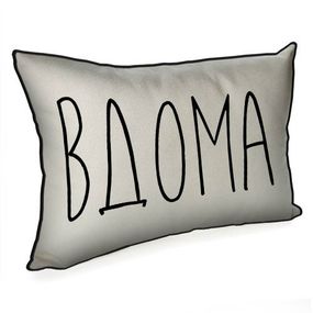 Подушка интерьерная с мешковины Вдома 45x32 см (43PHB_22S004)